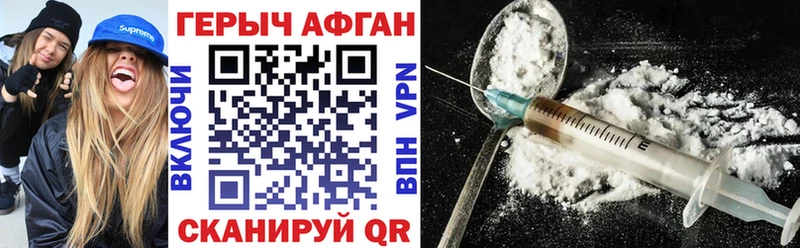 Героин хмурый Кировск